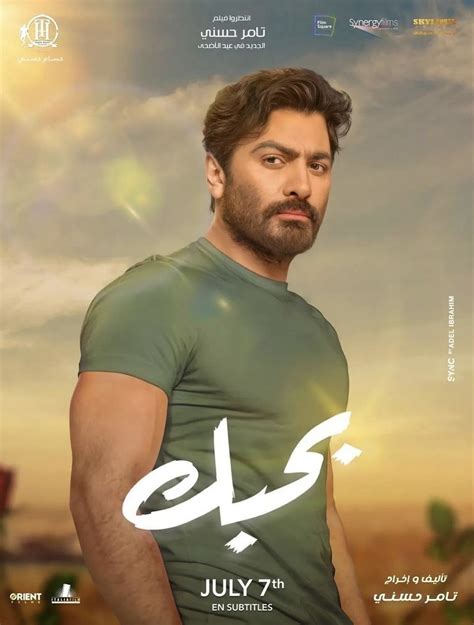 See the full list of I <b>Love</b> <b>You</b> cast and crew including actors, directors, producers and more. . Tamer hosny i love you